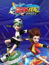 陀螺争霸赛之令人眼花缭乱的精彩大比拼-爱奇艺(图1)