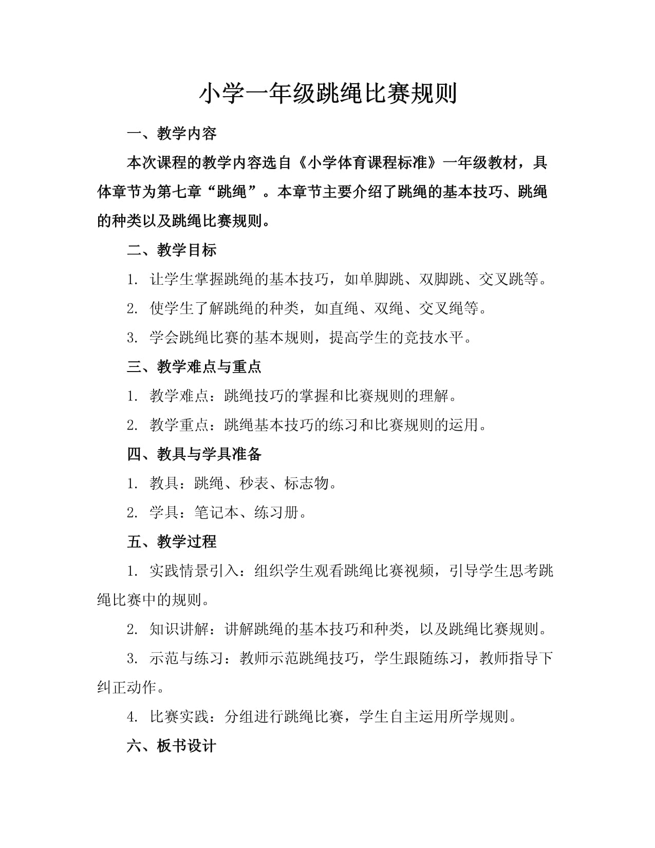 清江苏宁广场一分钟挑战赛比赛规则(图1)