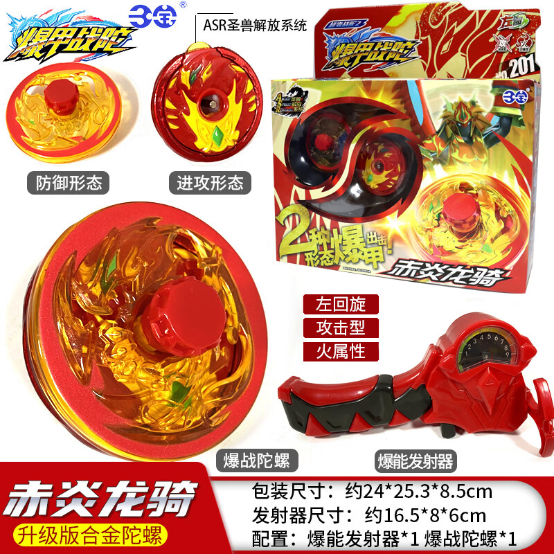 《魔幻陀螺第一季》全集-动漫-免费在线观看(图1)