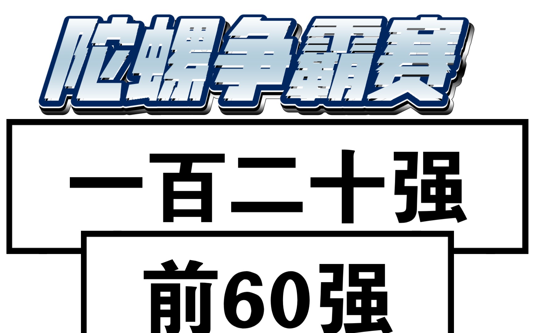 第二届全国全民健身大赛(西南区)少数民族传统体育交流赛在云南勐腊举行(图1)
